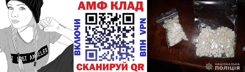 АМФЕТАМИН VHQ  цены наркотик  нарко площадка наркотические препараты  Кола 