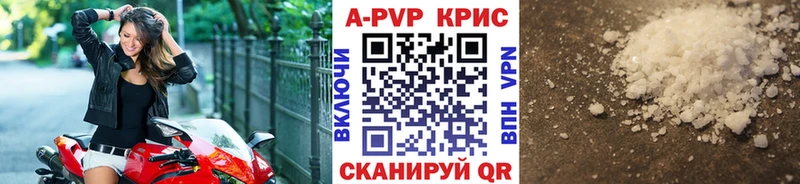 A-PVP кристаллы Кола