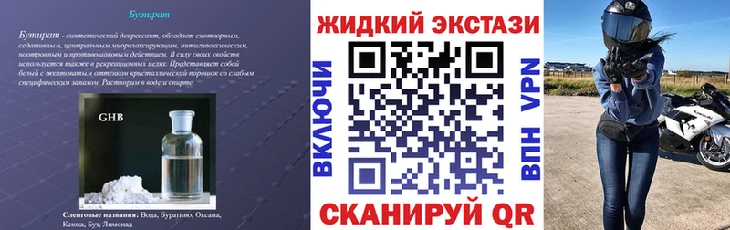 Бутират 99% Кола