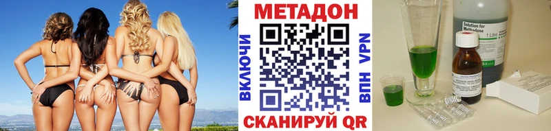Метадон VHQ  Кола 